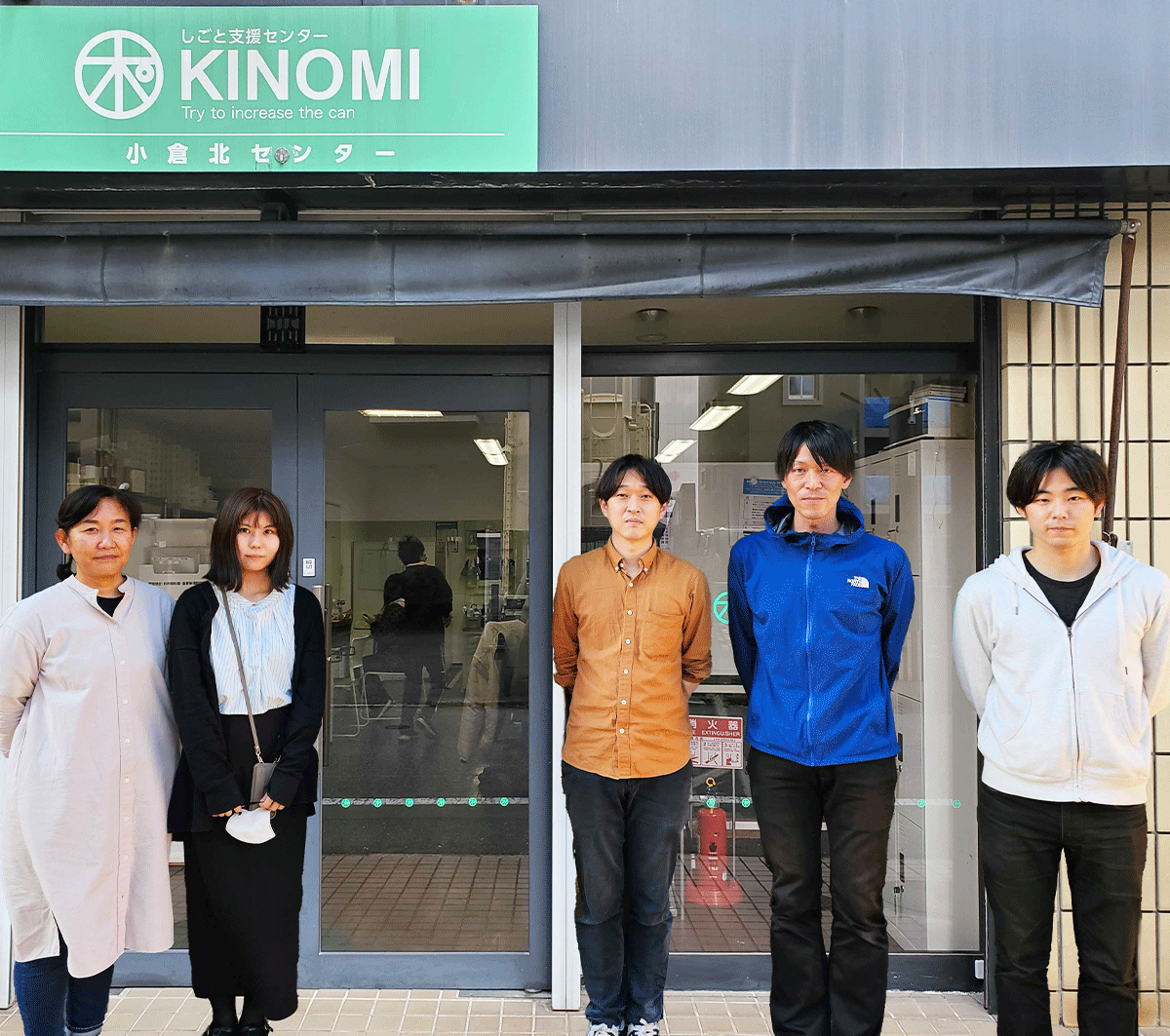 木の実就労継続支援B型事業